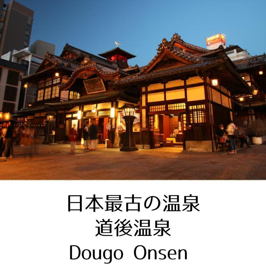 Guesthouse Omoya--全個室--囲炉裏のぬくもりと共にグループの絆を深める古民家宿でゆっくりとした時間を-6名部屋-6名部屋-8名部屋--最大20名-ペット同伴可は一室のみ- Мацуяма Екстериор снимка