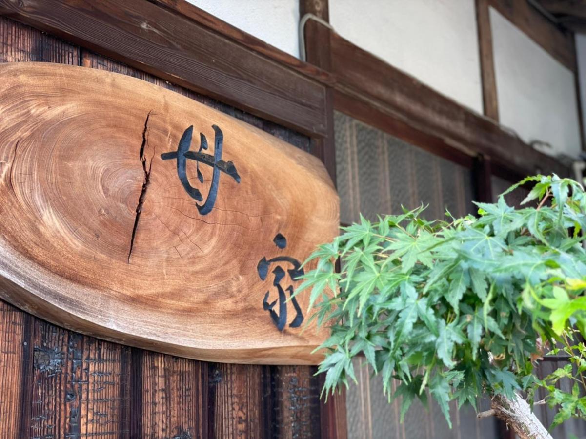 Guesthouse Omoya--全個室--囲炉裏のぬくもりと共にグループの絆を深める古民家宿でゆっくりとした時間を-6名部屋-6名部屋-8名部屋--最大20名-ペット同伴可は一室のみ- Мацуяма Екстериор снимка