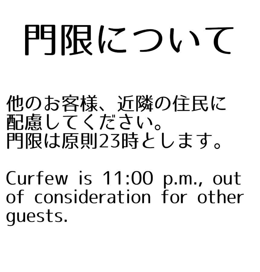 Guesthouse Omoya--全個室--囲炉裏のぬくもりと共にグループの絆を深める古民家宿でゆっくりとした時間を-6名部屋-6名部屋-8名部屋--最大20名-ペット同伴可は一室のみ- Мацуяма Екстериор снимка