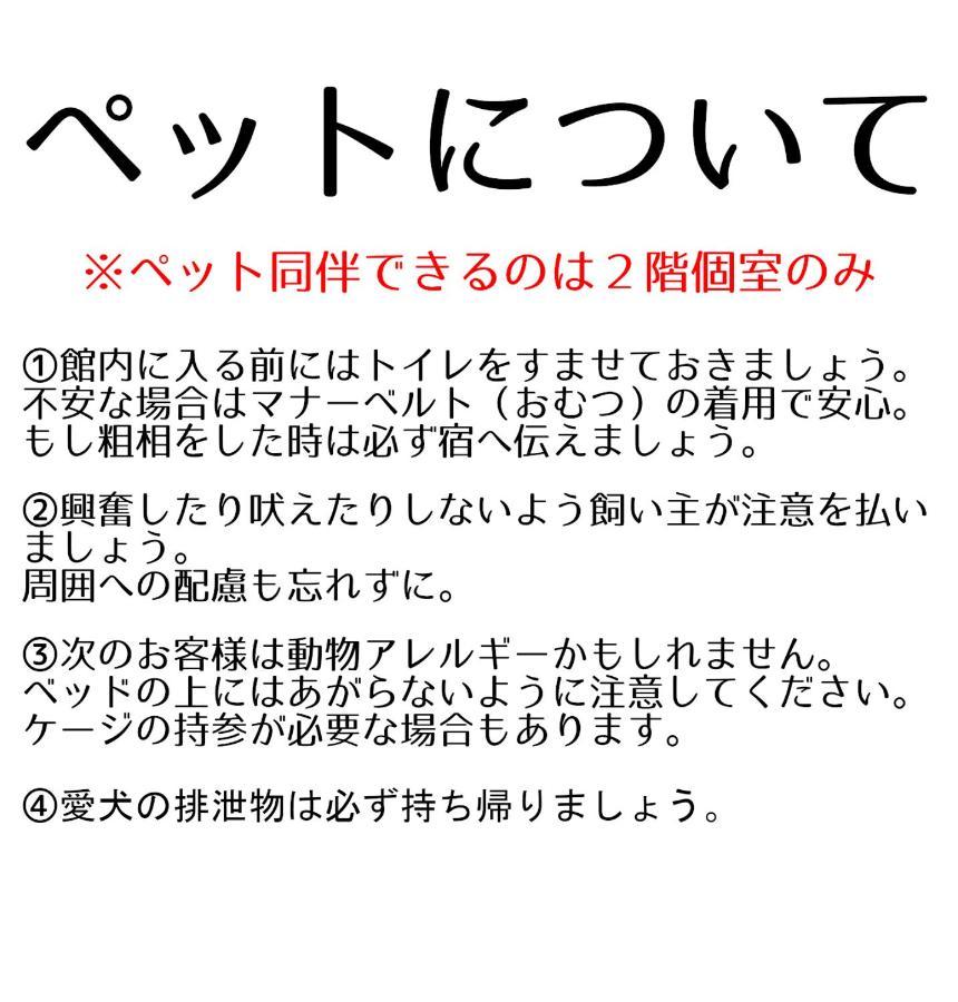 Guesthouse Omoya--全個室--囲炉裏のぬくもりと共にグループの絆を深める古民家宿でゆっくりとした時間を-6名部屋-6名部屋-8名部屋--最大20名-ペット同伴可は一室のみ- Мацуяма Екстериор снимка