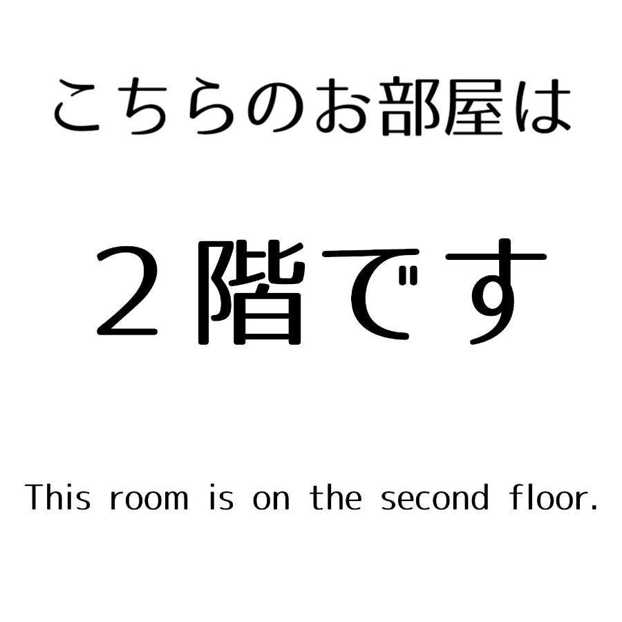 Guesthouse Omoya--全個室--囲炉裏のぬくもりと共にグループの絆を深める古民家宿でゆっくりとした時間を-6名部屋-6名部屋-8名部屋--最大20名-ペット同伴可は一室のみ- Мацуяма Екстериор снимка