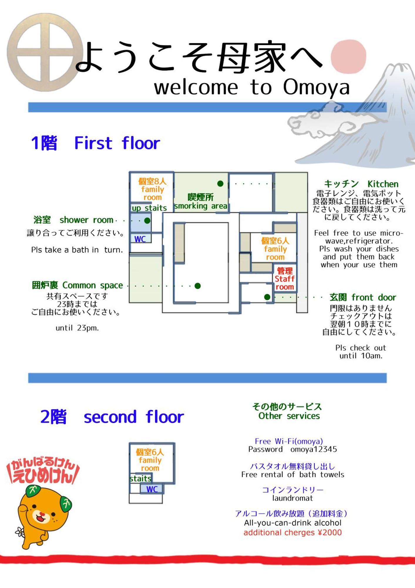 Guesthouse Omoya--全個室--囲炉裏のぬくもりと共にグループの絆を深める古民家宿でゆっくりとした時間を-6名部屋-6名部屋-8名部屋--最大20名-ペット同伴可は一室のみ- Мацуяма Екстериор снимка